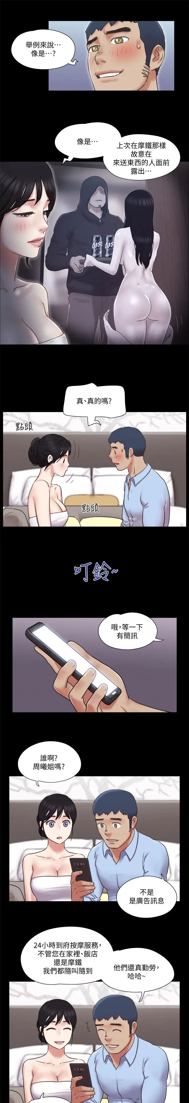 第80話 - 昌昊的威脅23.jpg