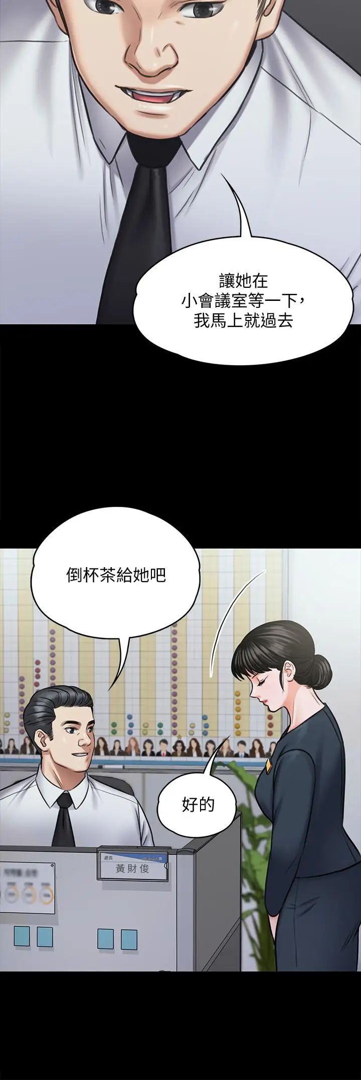 第115話 - 達莉的酥胸9.jpg