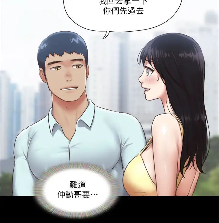 第89話 - 在空曠的公園裸體?!21.jpg