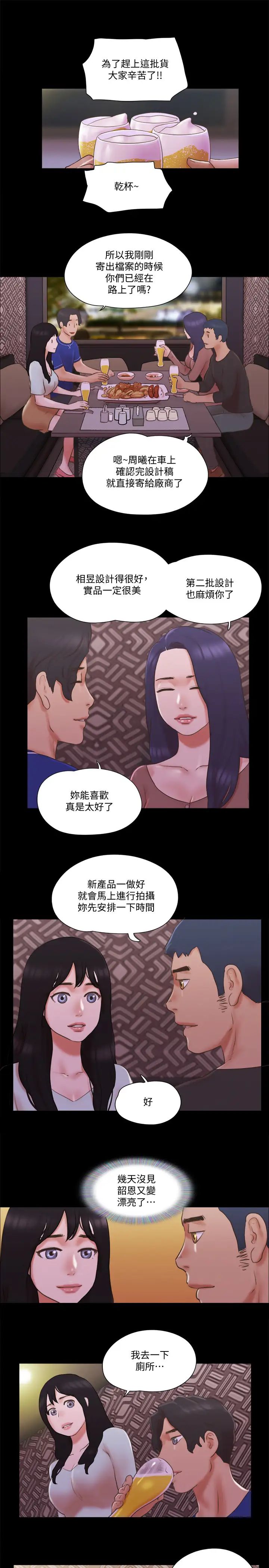 第59話 - 習慣刺激的四人11.jpg