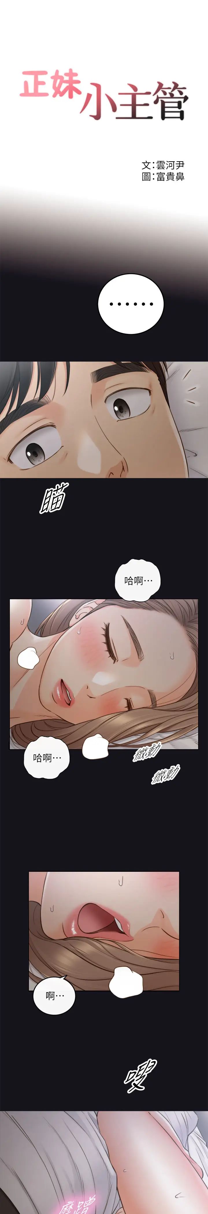 第64話 - 同居第一天怎麼可能直接睡覺2.jpg