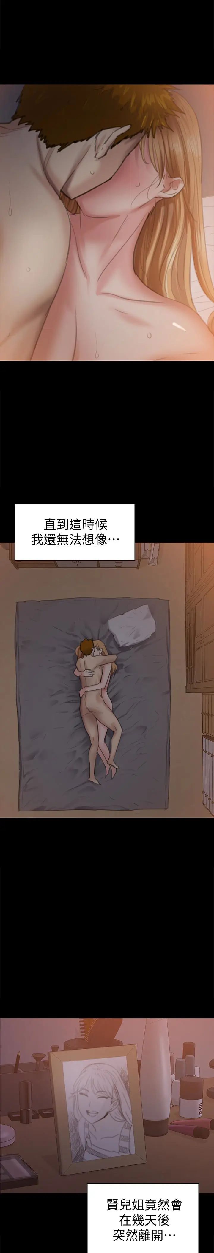 傀儡-第108章-图片39