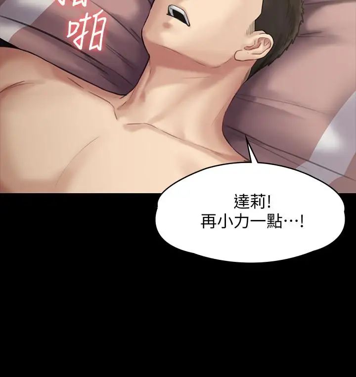 第137話 - 興奮到失言的達莉25.jpg