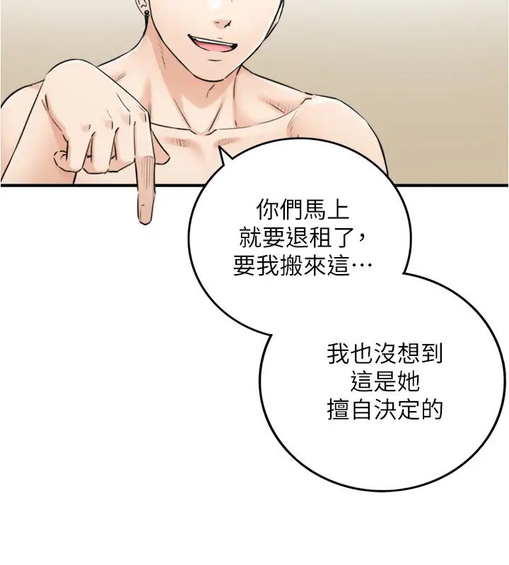 第88話 - 綺恩讓人忘記煩惱的驚喜7.jpg