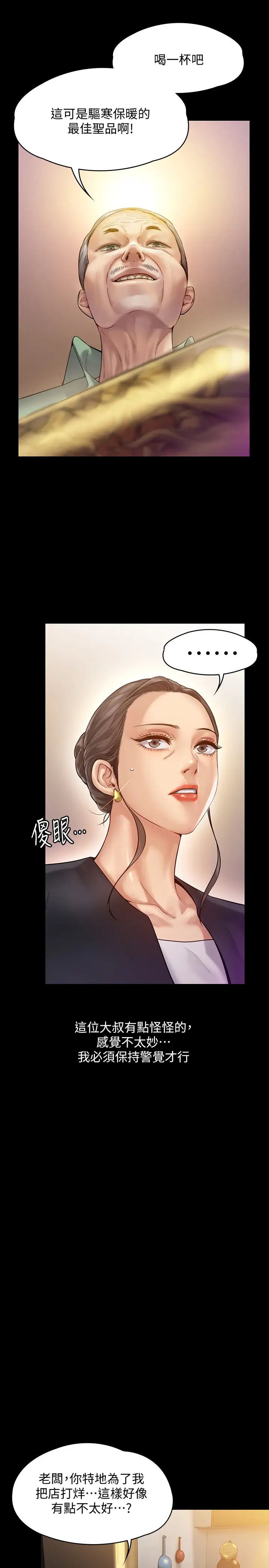 第148話 - 妳是來用鮑鮑換保單的吧?11.jpg