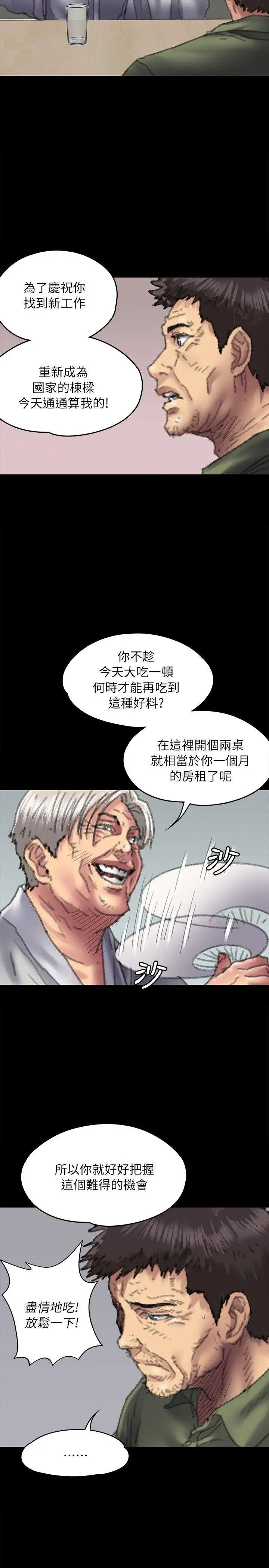 第55話 - 極樂摸摸茶30.jpg