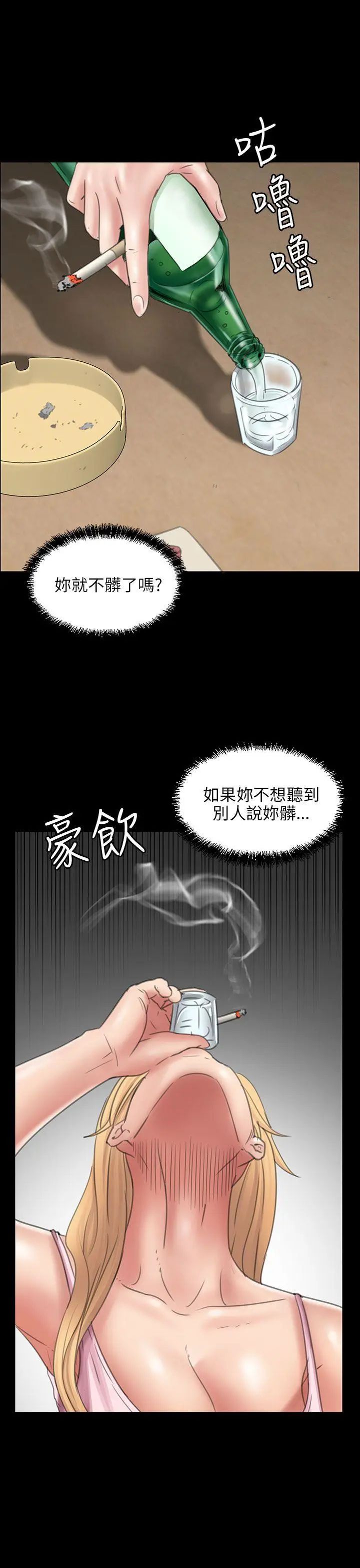 第15話 - 肮脏的身体43.jpg