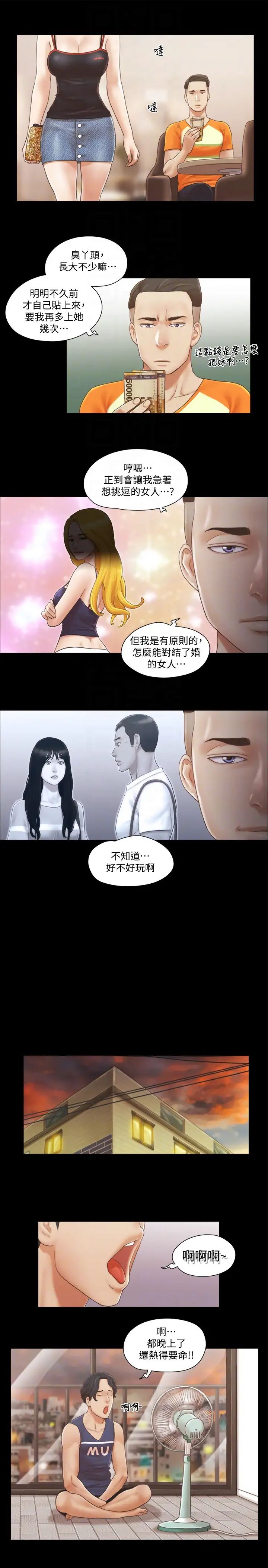 第15話 - 怎麼辦我是不是瘋了19.jpg