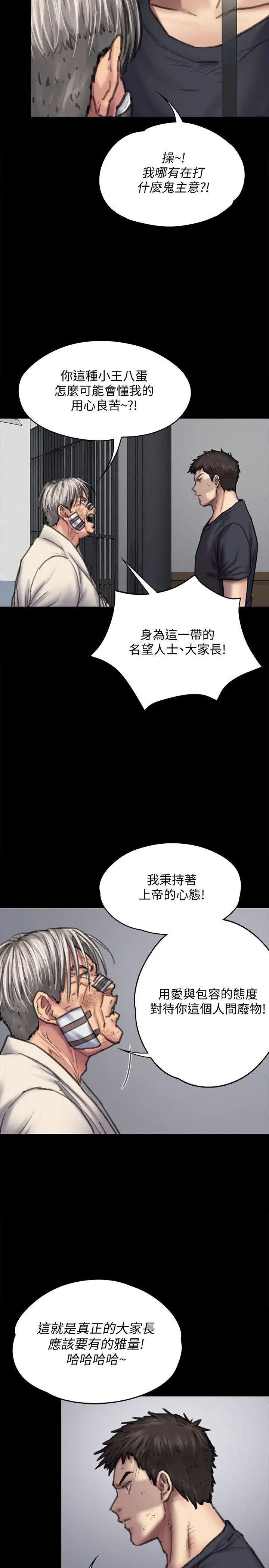 第87話 - 不准你再碰我媽!19.jpg