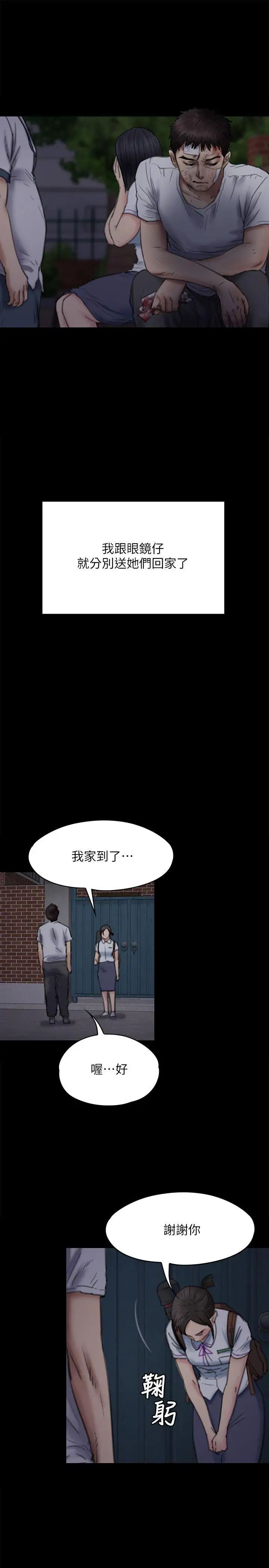 第73話 - 懲罰房東女兒28.jpg