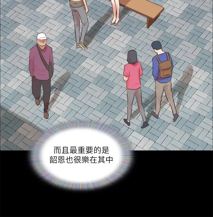 第71話 - 對韶恩提出奇怪要求的學生17.jpg