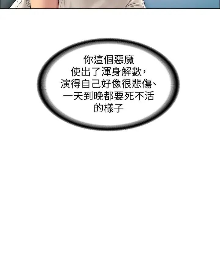 第106話 - 賢兒任劉學英蹂躪的原因18.jpg