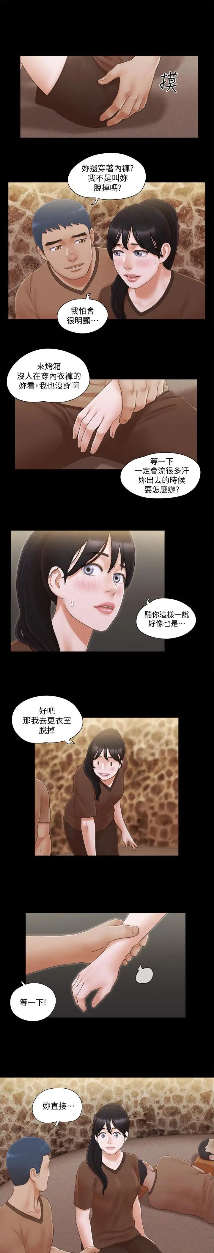 第32話 - 肆無忌憚的性幻想24.jpg