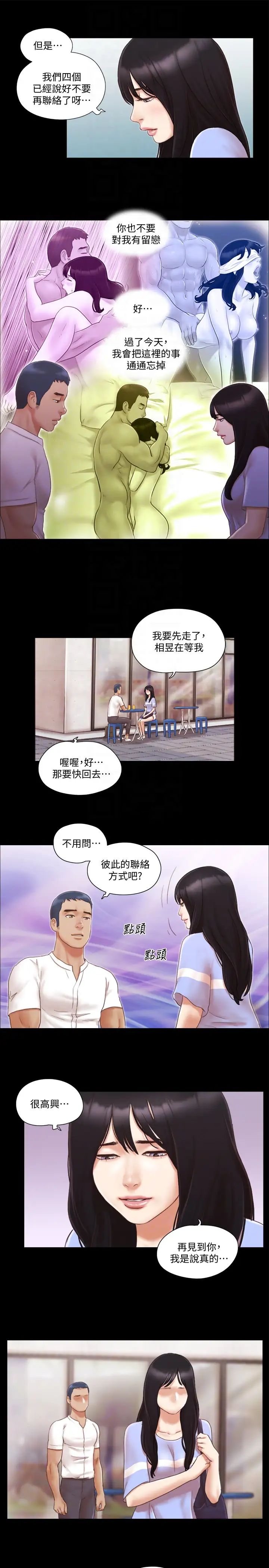 第15話 - 怎麼辦我是不是瘋了7.jpg