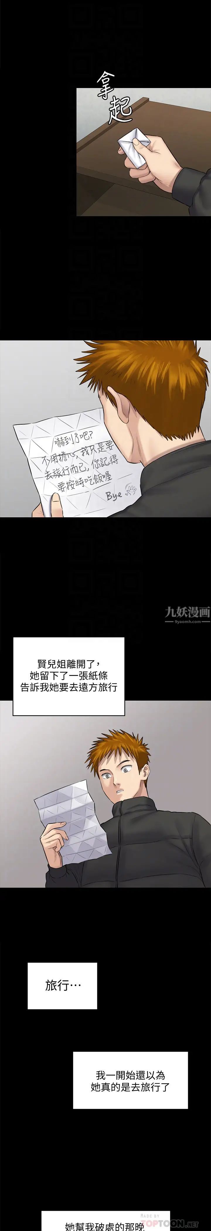 第107話 - 前往許愍家的俊彪31.jpg