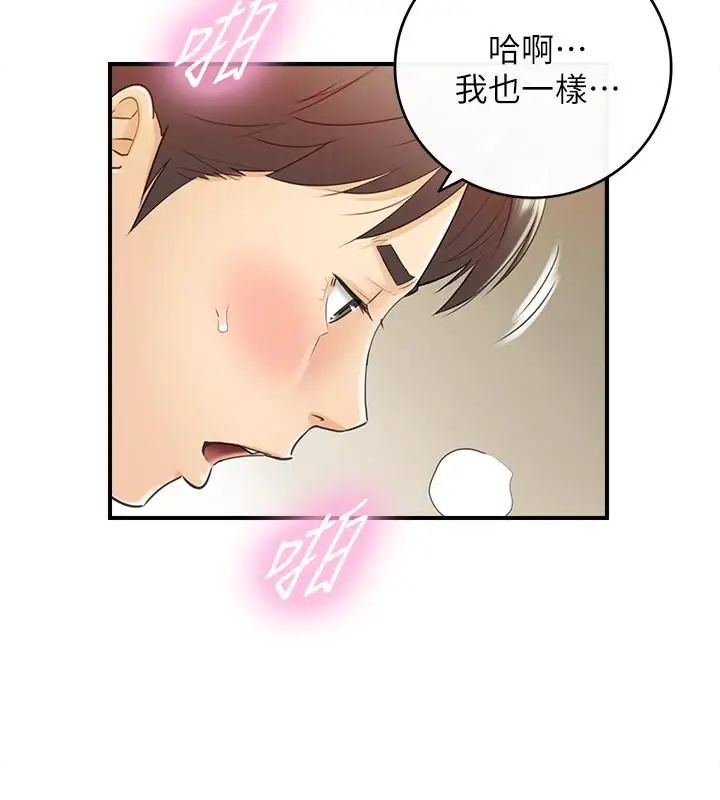 第45話 - 在床上才看得到的樣子7.jpg