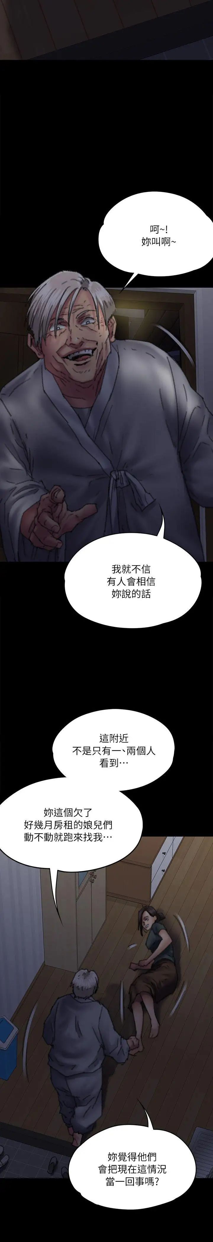 第59話 - 誠實的身體8.jpg