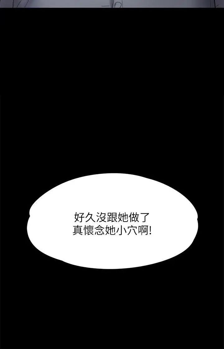 第82話 - 劉老闆求歡2.jpg