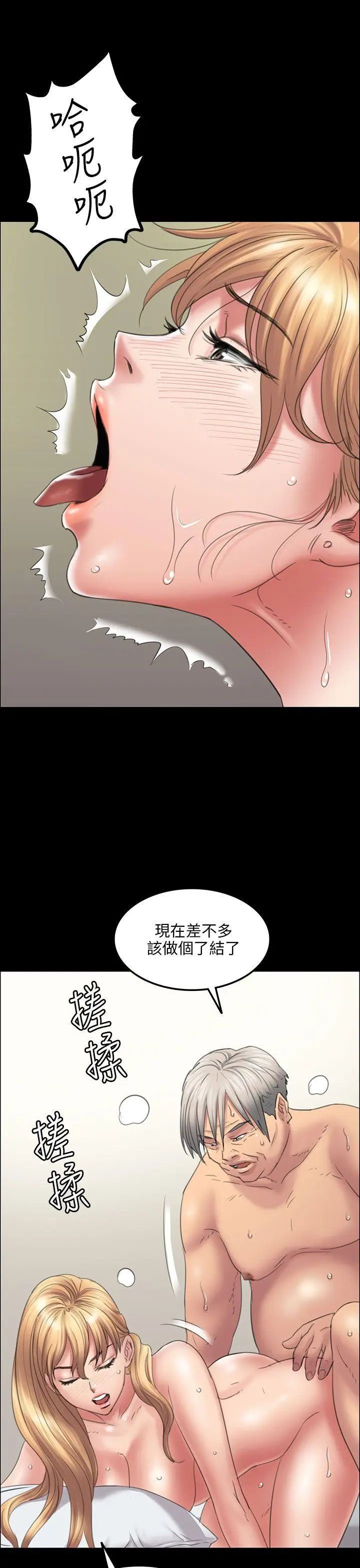 第15話 - 肮脏的身体11.jpg