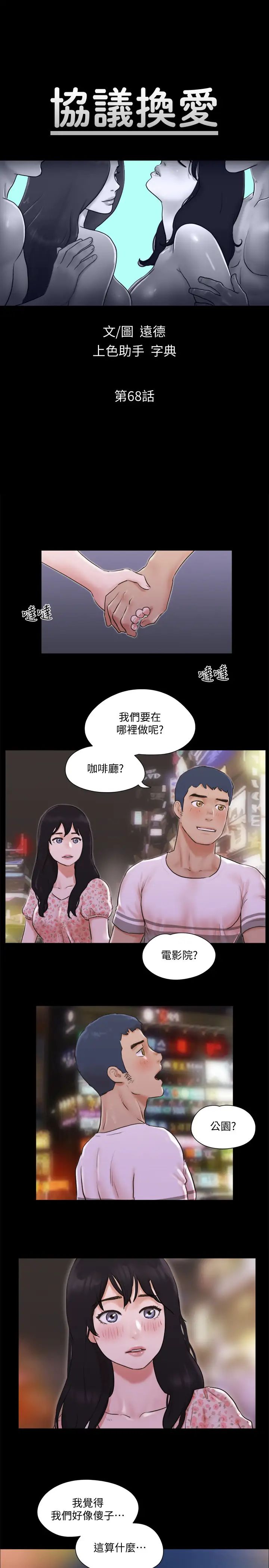 第68話 - 不尋常的房務員3.jpg