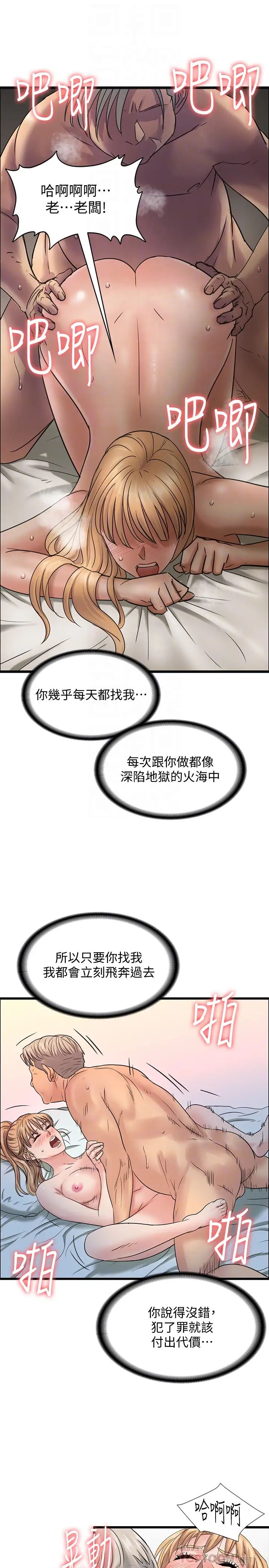 第106話 - 賢兒任劉學英蹂躪的原因23.jpg