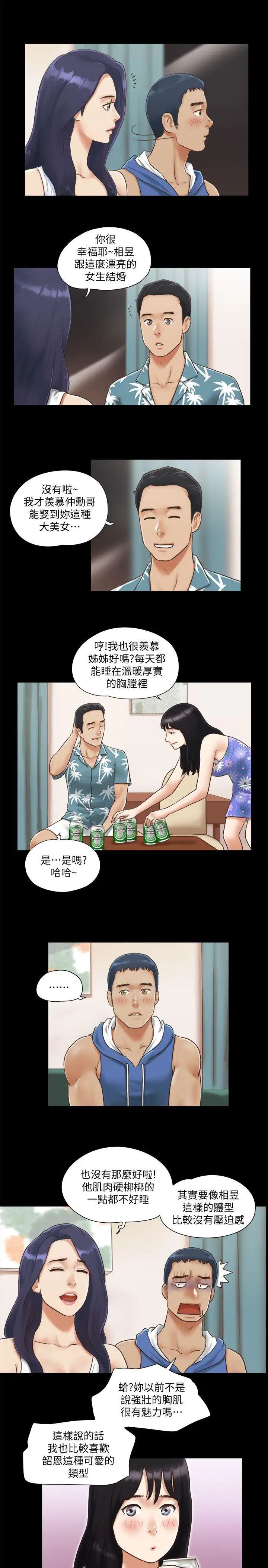 協議換愛-第3章-图片8