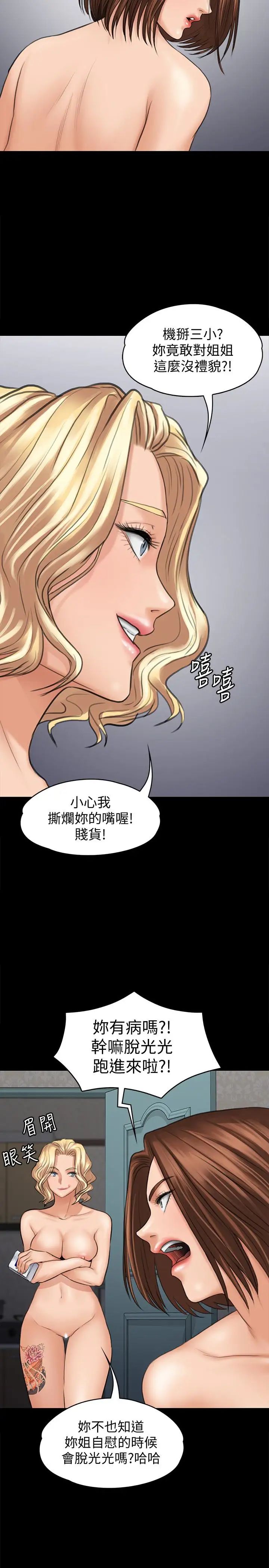 第111話 - 我也要跟俊彪做!6.jpg