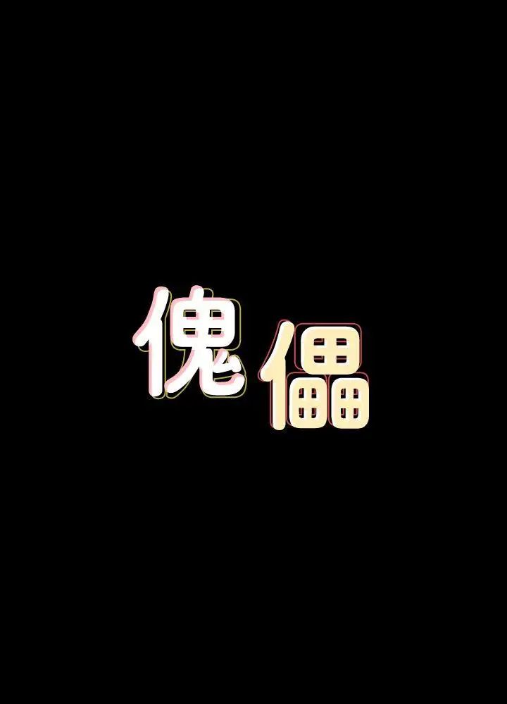 第81話 - 令人懷念的小穴3.jpg