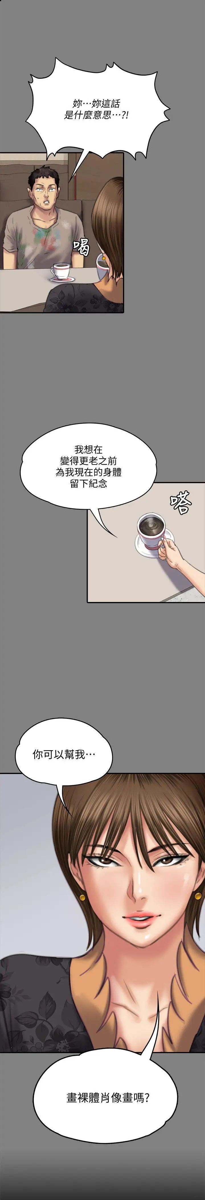 第78話 - 老闆娘的裸體1.jpg