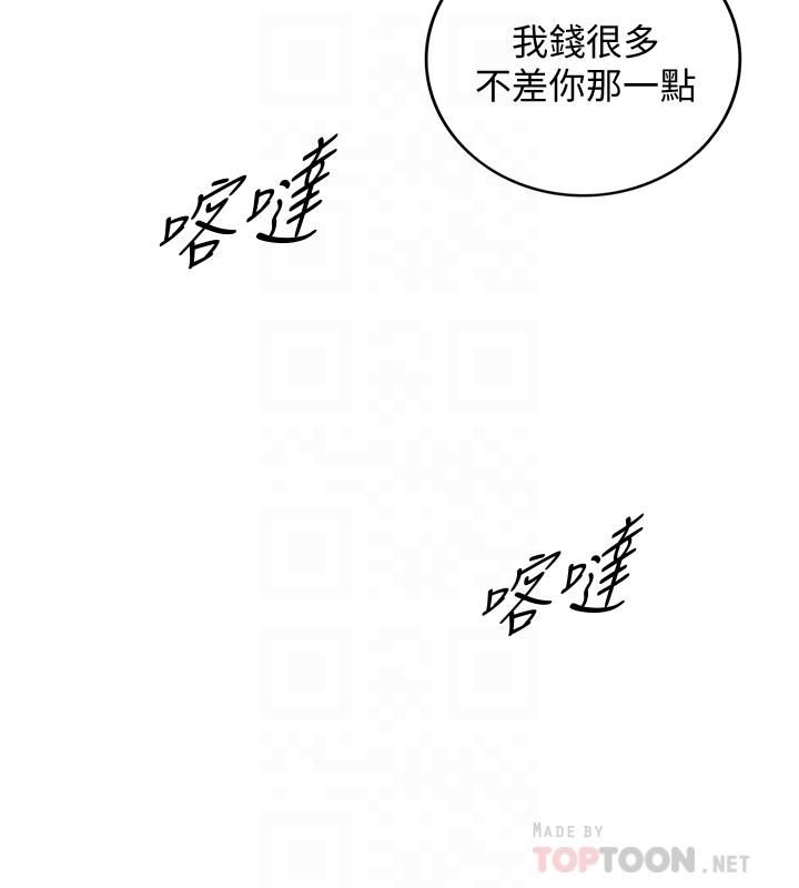 第36話 - 在綺恩飽滿的雙峰間8.jpg