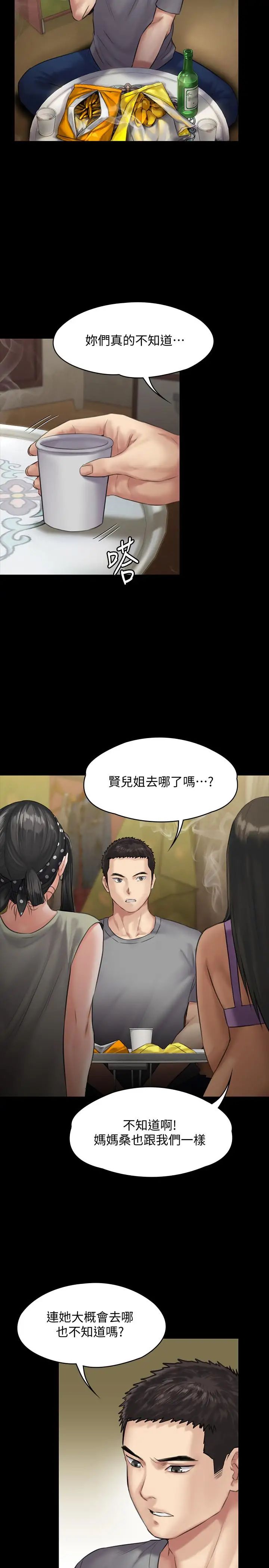 第141話 - 進入戲劇電影係就讀的達莉5.jpg