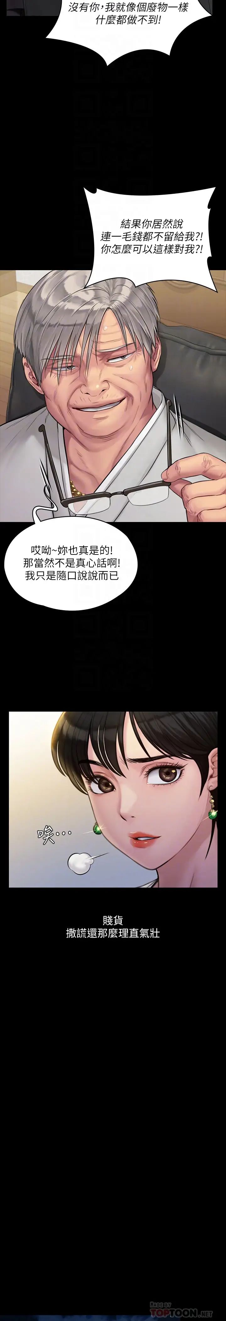 第179話 - 發現爸爸失智的達莉10.jpg