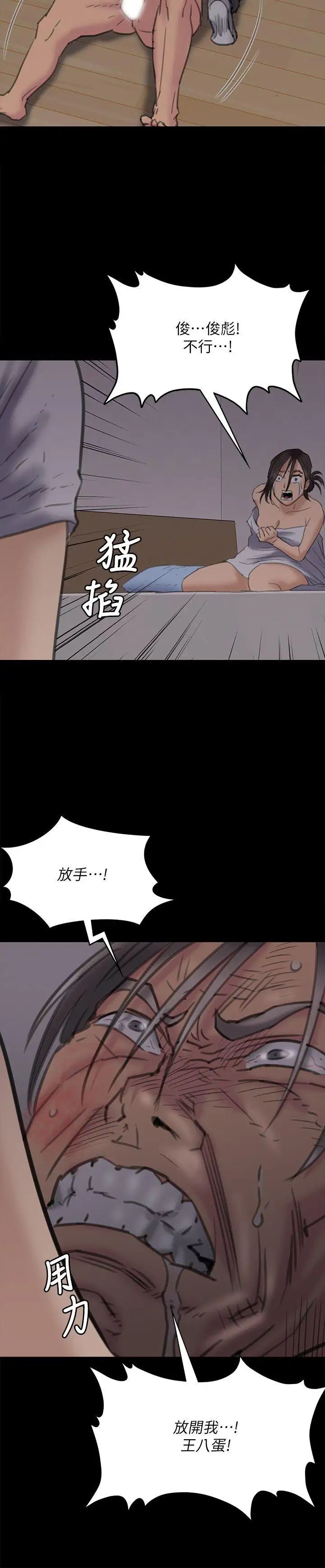 第69話 - 東窗事發!盛怒的俊彪[2]26.jpg