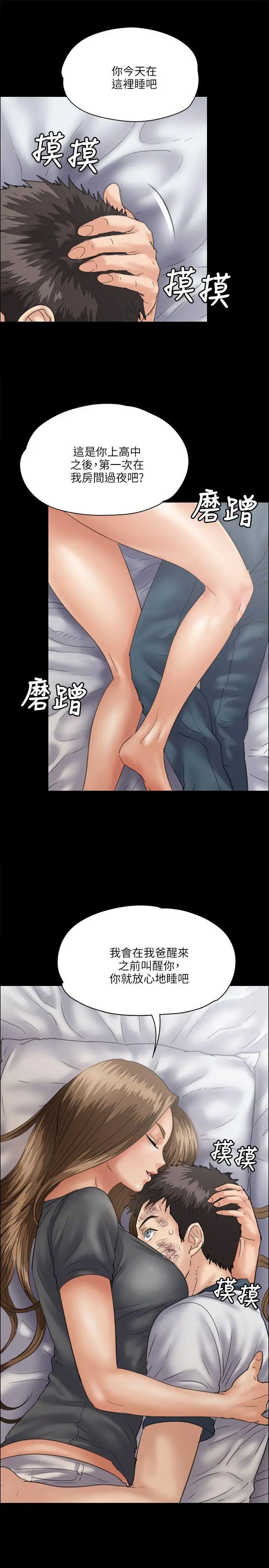 第33話 - 胸部的香气18.jpg