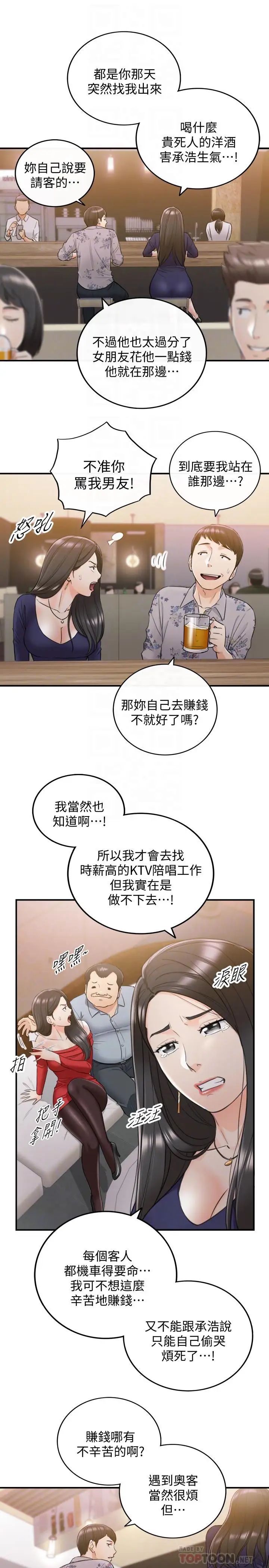 第39話 - 難以抵擋的誘惑16.jpg