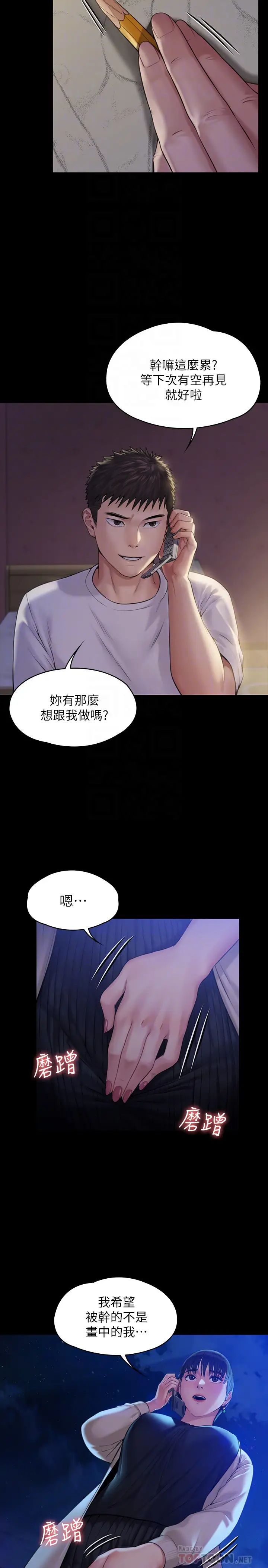 第179話 - 發現爸爸失智的達莉16.jpg