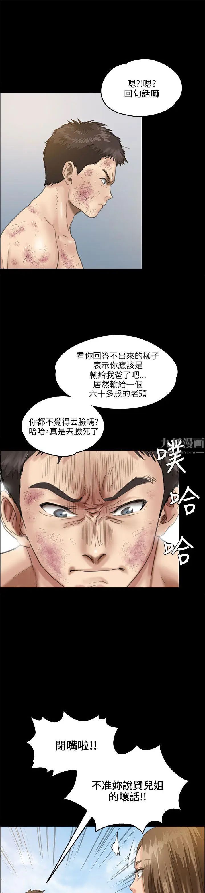 第27話 - 被欺辱的达利14.jpg