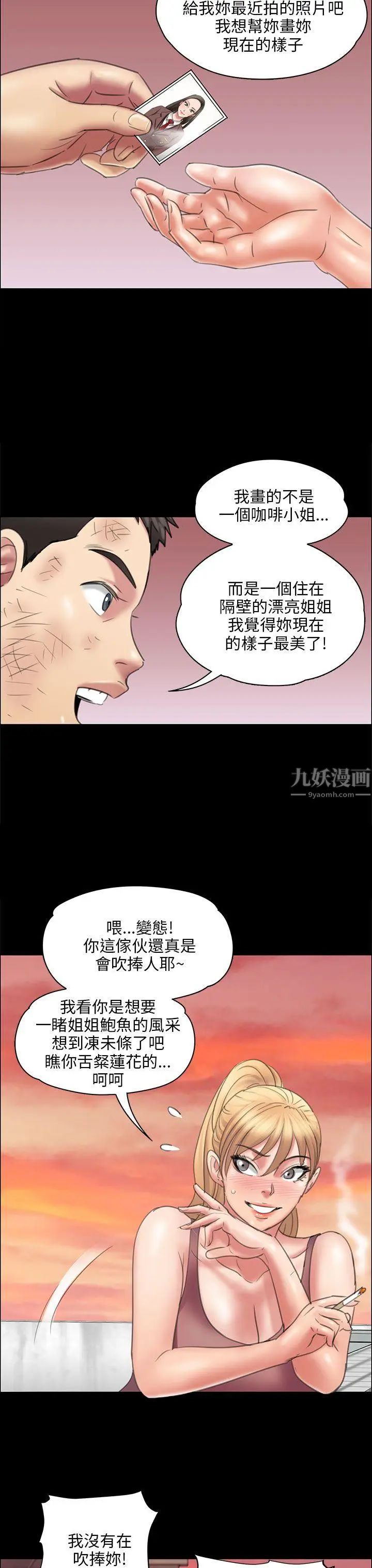 第17話 - 为非作歹的少年242.jpg