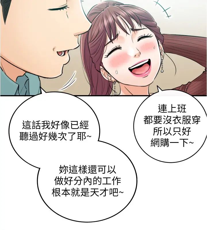 第90話 - 我已經是承浩哥的形狀了36.jpg