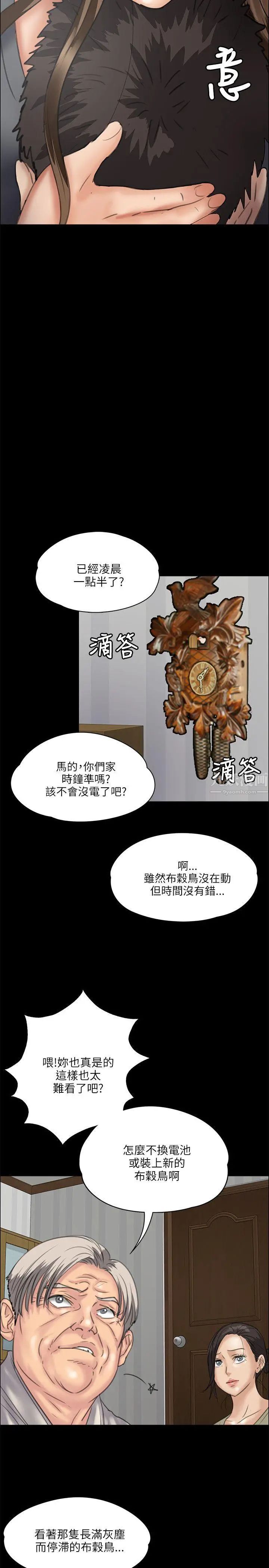 第33話 - 胸部的香气27.jpg