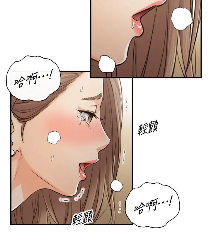 第85話 - 在公廁高潮…29.jpg