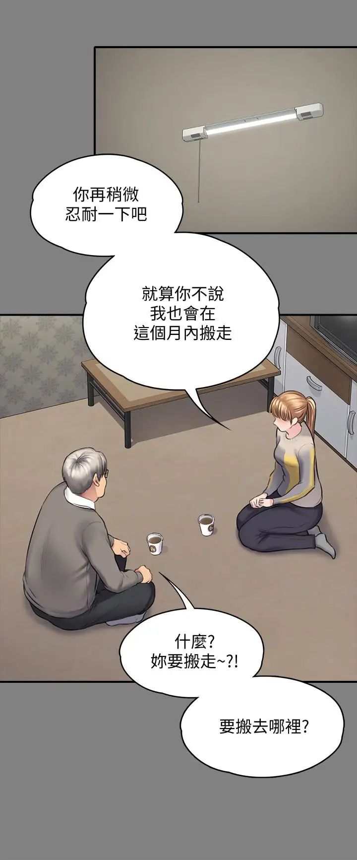 第106話 - 賢兒任劉學英蹂躪的原因12.jpg