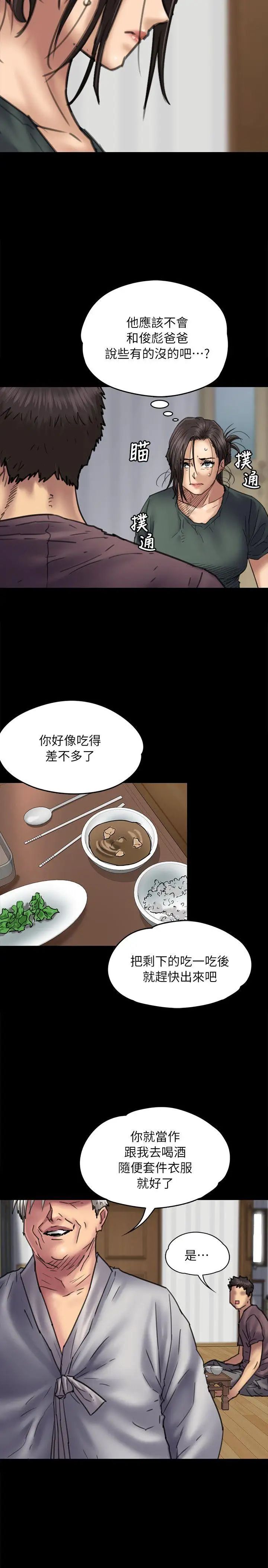 第54話 - 被惡魔纏上的俊彪媽媽8.jpg