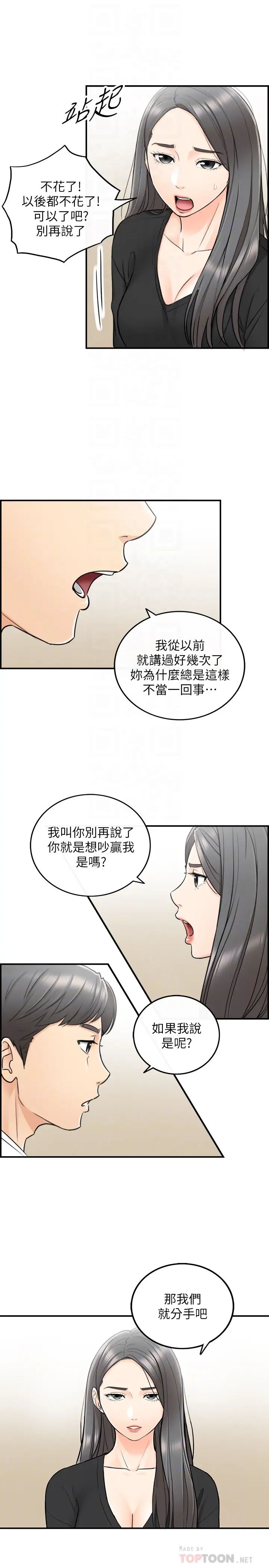 第21話 - 大膽要求淫亂的動作15.jpg