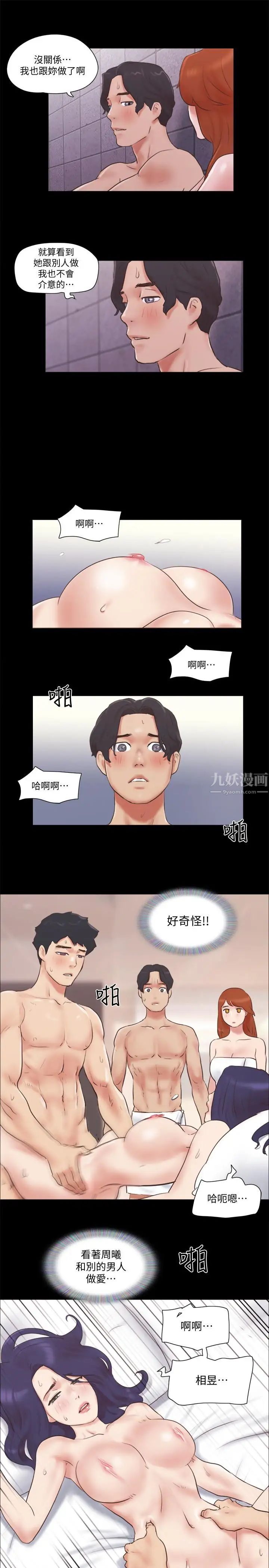 第57話 - 和以前不同的氛圍15.jpg