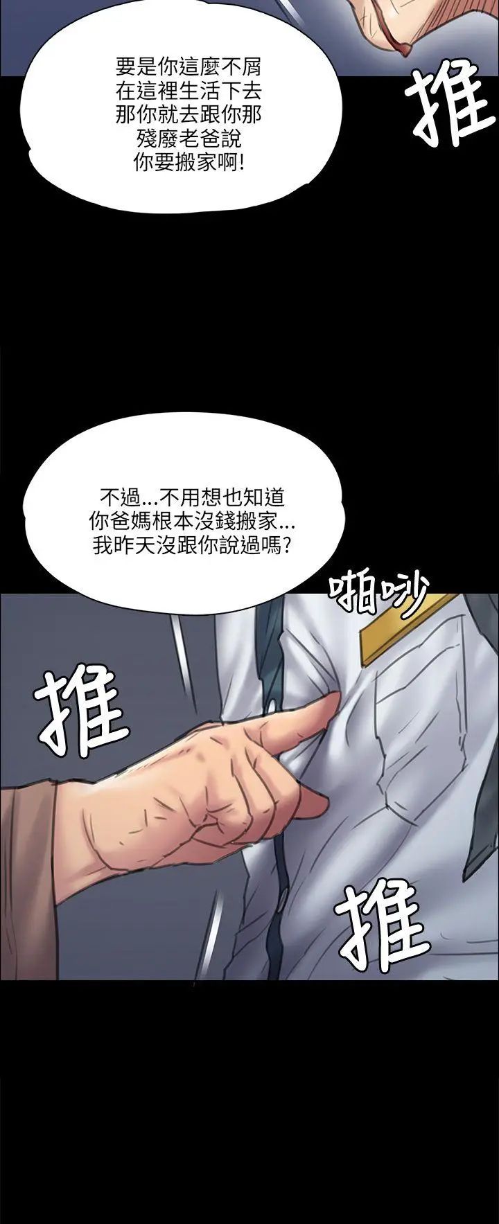 第31話 - 极端的选择11.jpg