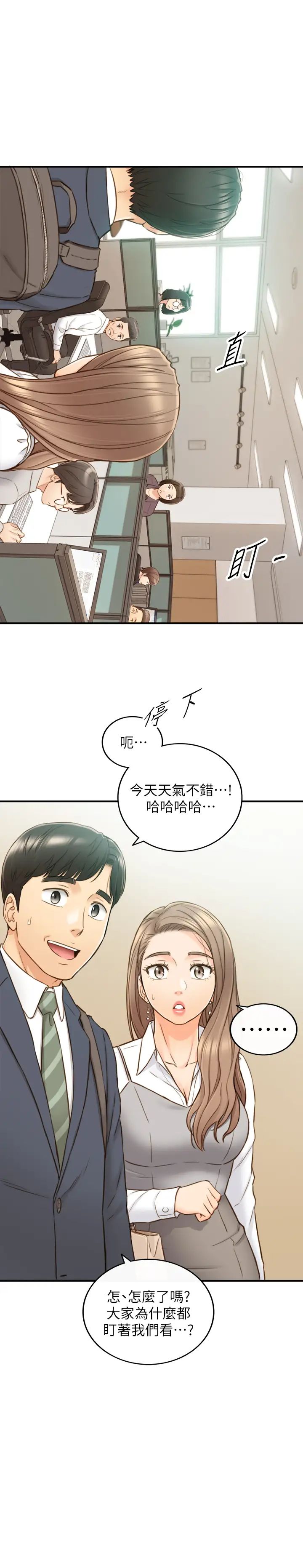 第73話 - 開始新戀情的年輕情侶31.jpg