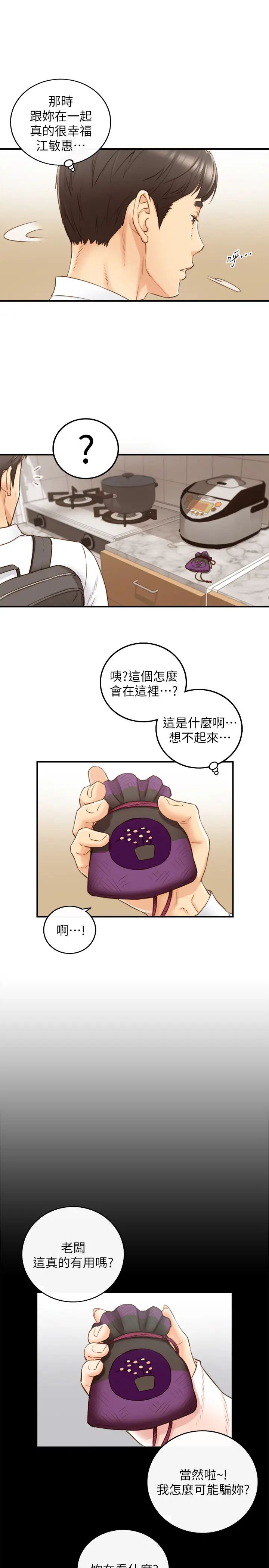 第62話 - 總是為待業者承浩打氣的敏惠27.jpg