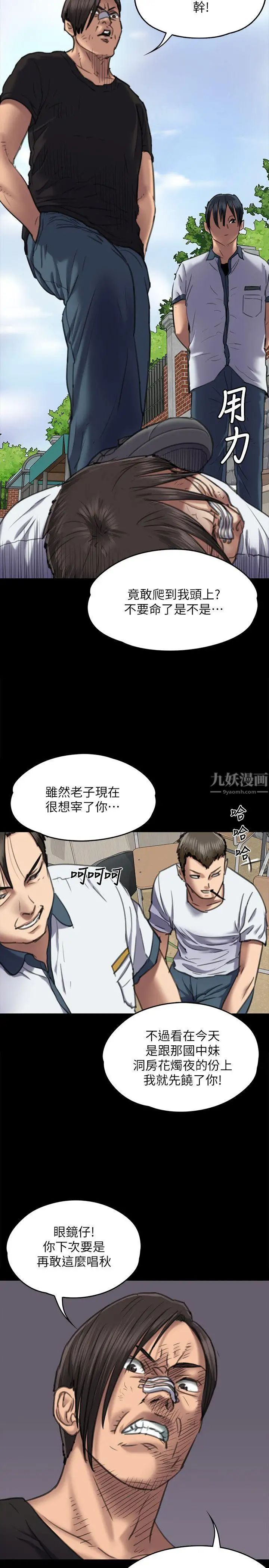 第65話 - 達莉的貞操[2]34.jpg