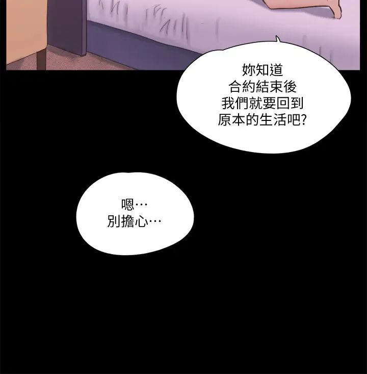 第71話 - 對韶恩提出奇怪要求的學生9.jpg